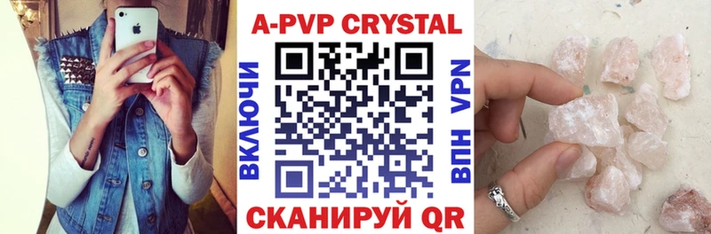 Альфа ПВП кристаллы  Унеча 