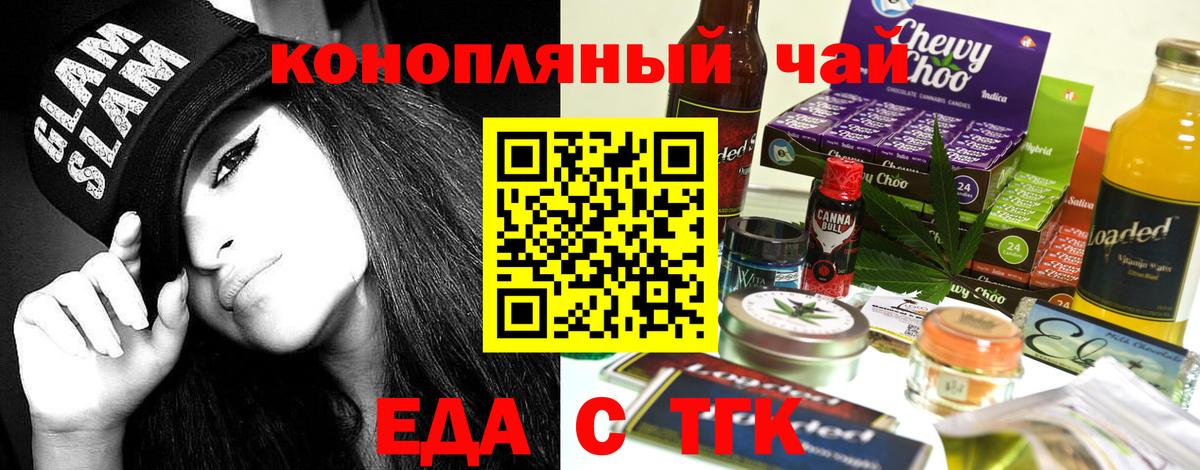 Унеча  Canna-Cookies марихуана  Вход с VPN 