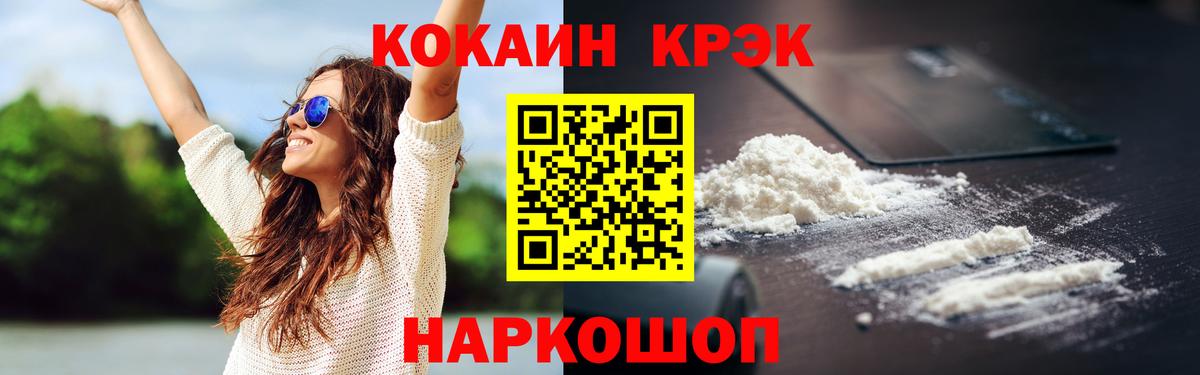 Унеча  Cocaine Эквадор  COCAIN  Вход с VPN  COCAIN 98% 
