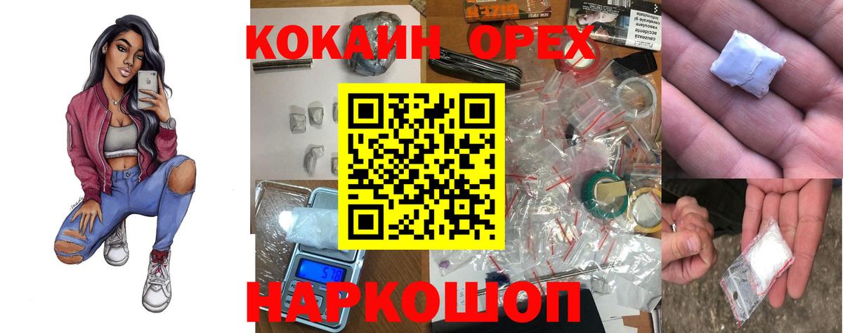КОКАИН Колумбийский Унеча