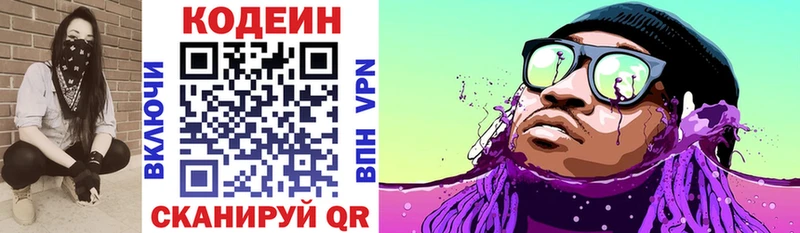 Кодеин напиток Lean (лин)  где купить наркоту  Унеча 