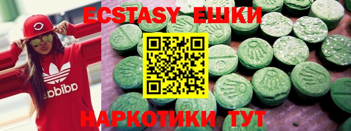 ЭКСТАЗИ 280 MDMA Унеча