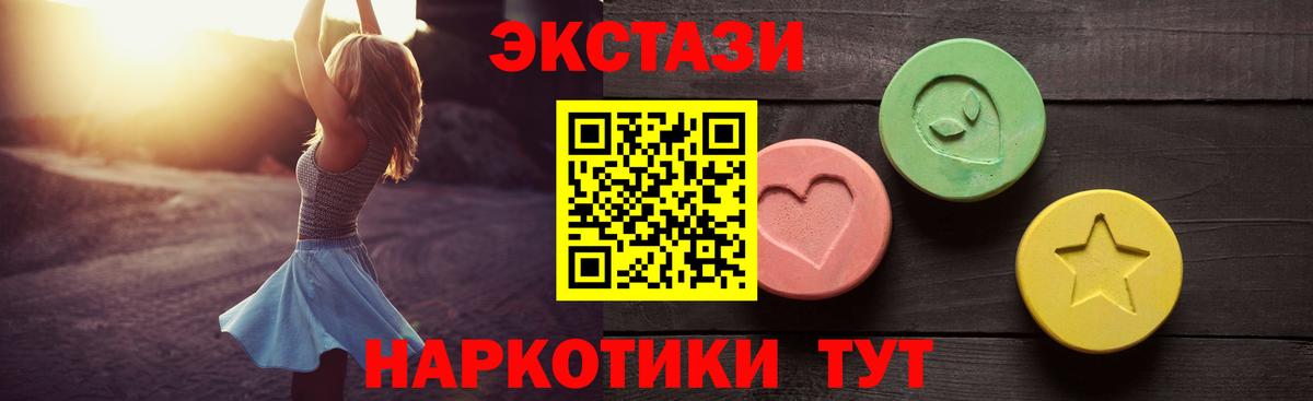 Экстази TESLA  Вход с VPN  Унеча  Ecstasy  ЭКСТАЗИ бентли 