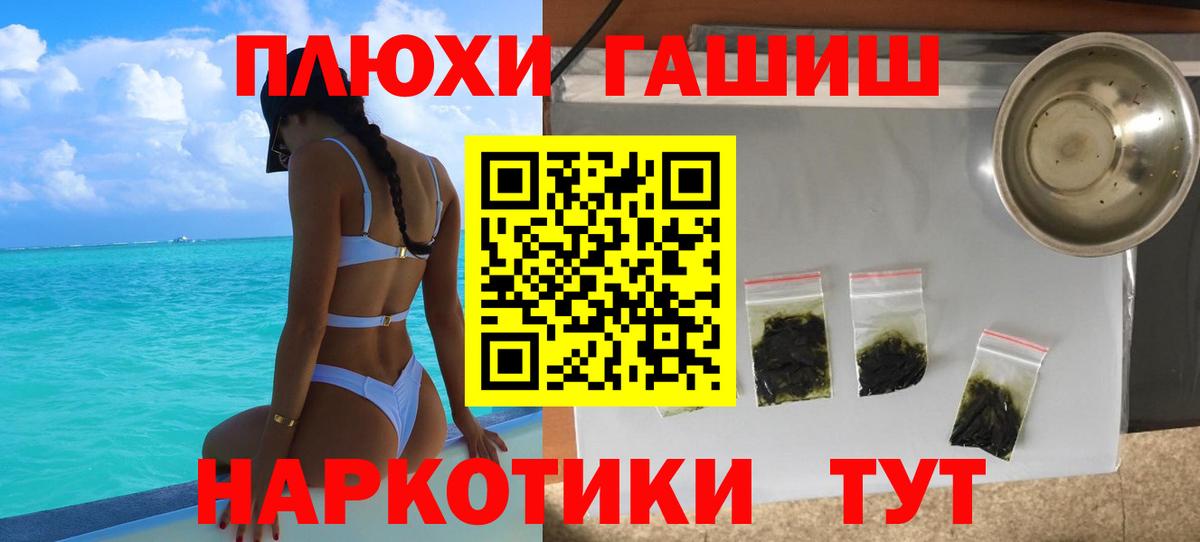 ГАШИШ индика сатива  Вход с VPN  Унеча  Гашиш хэш 