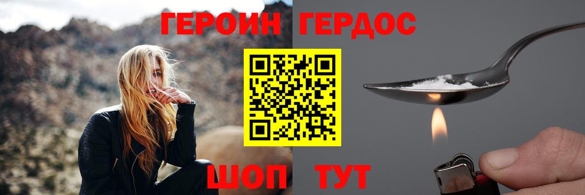 Героин Афган  ГЕРОИН  Унеча  Вход с VPN 