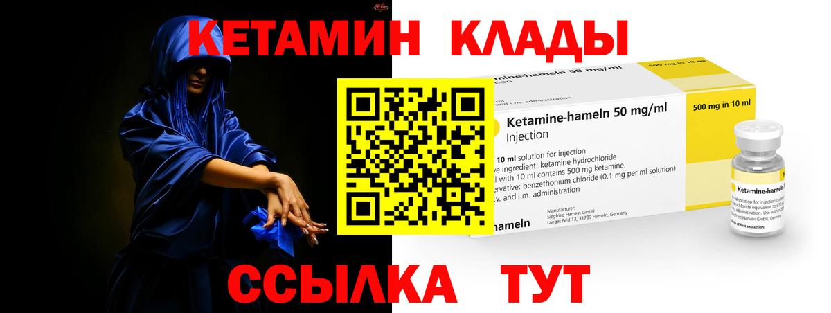 Унеча  Кетамин VHQ  ОМГ ОМГ вход  площадка телеграм  Вход с VPN 