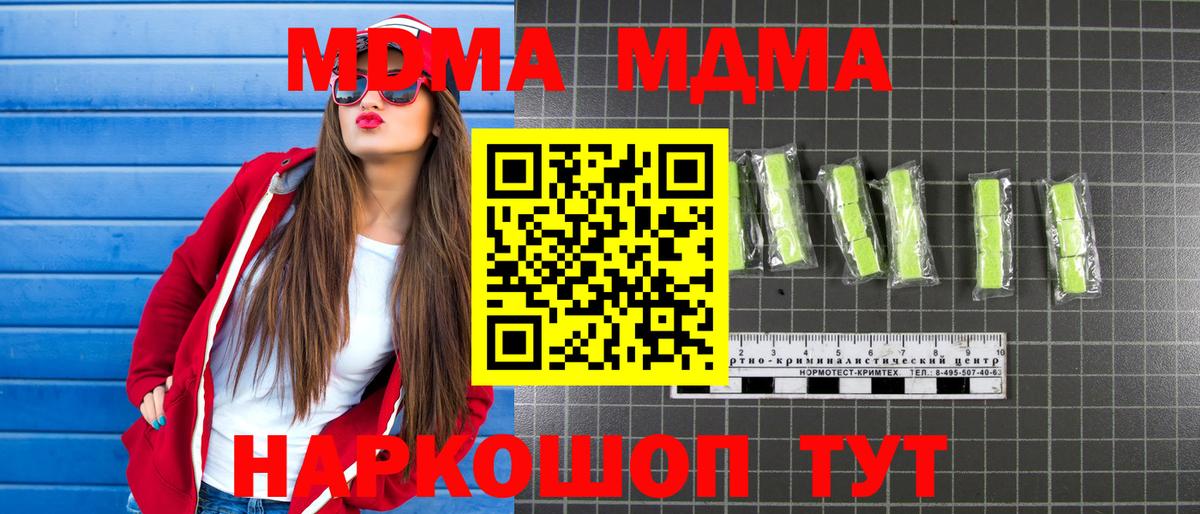 MDMA crystal Унеча