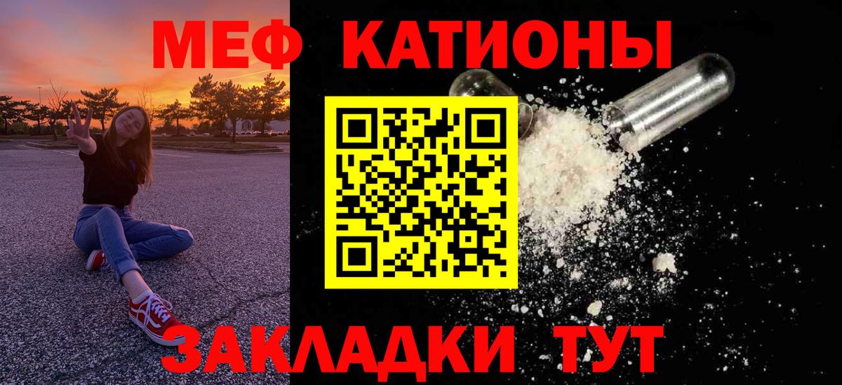 Унеча  Мефедрон 4 MMC  Вход с VPN  МЕФ mephedrone 