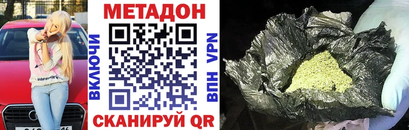 Метадон мёд  Унеча 