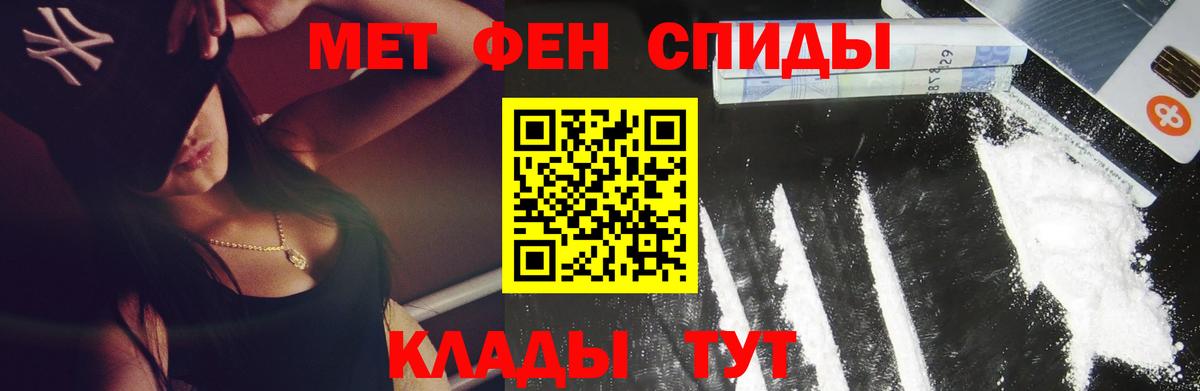 МЕТАМФЕТАМИН винт Унеча