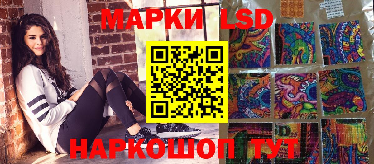 Наркотические марки 1500мкг Унеча