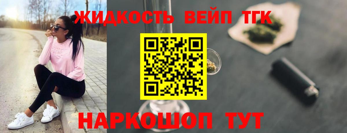 ТГК гашишное масло Унеча