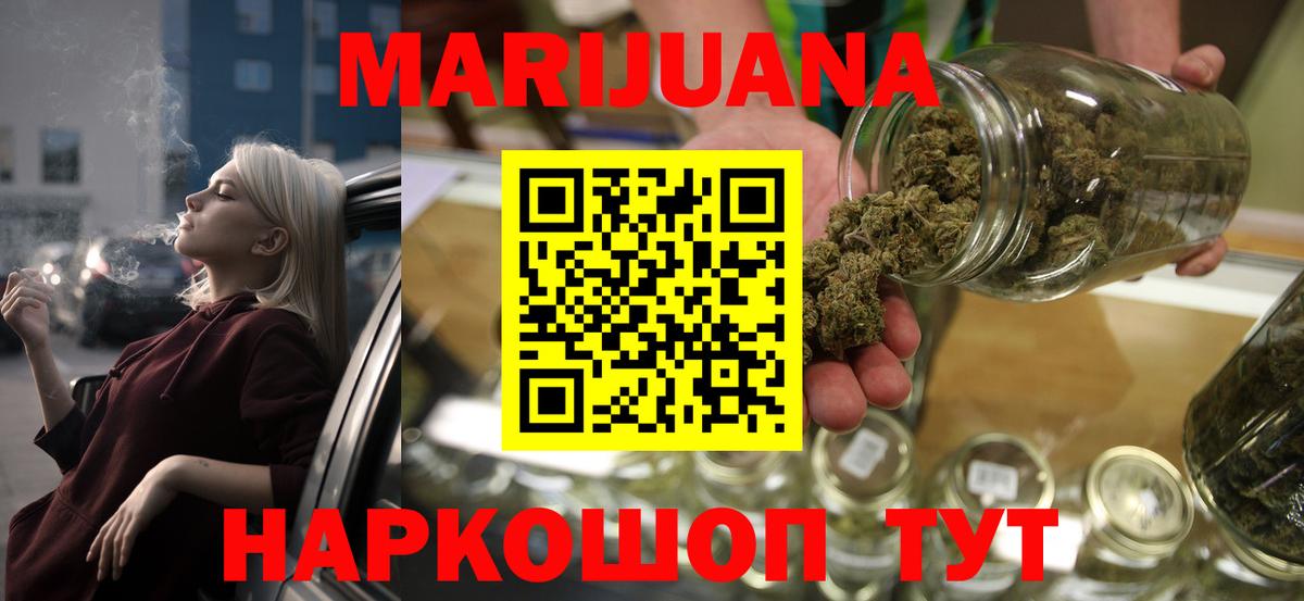 МАРИХУАНА Bruce Banner  Вход с VPN  Унеча  Конопля план 