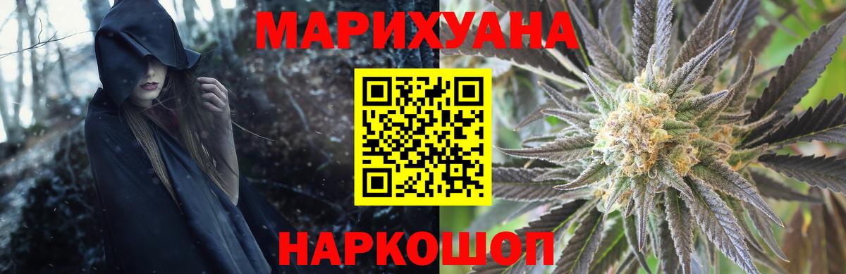 Марихуана гибрид Унеча